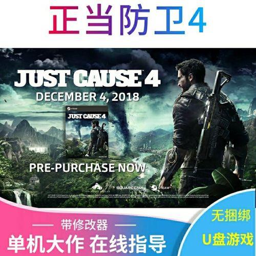 正当防卫4dlc值得买吗