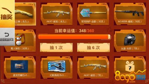 cf手游新手商城一共多少天