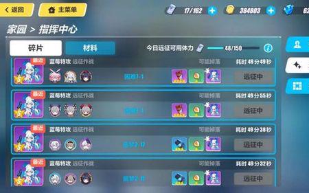 崩坏3怎么改名