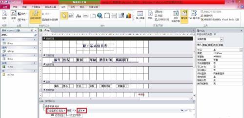 access指令中怎么分组