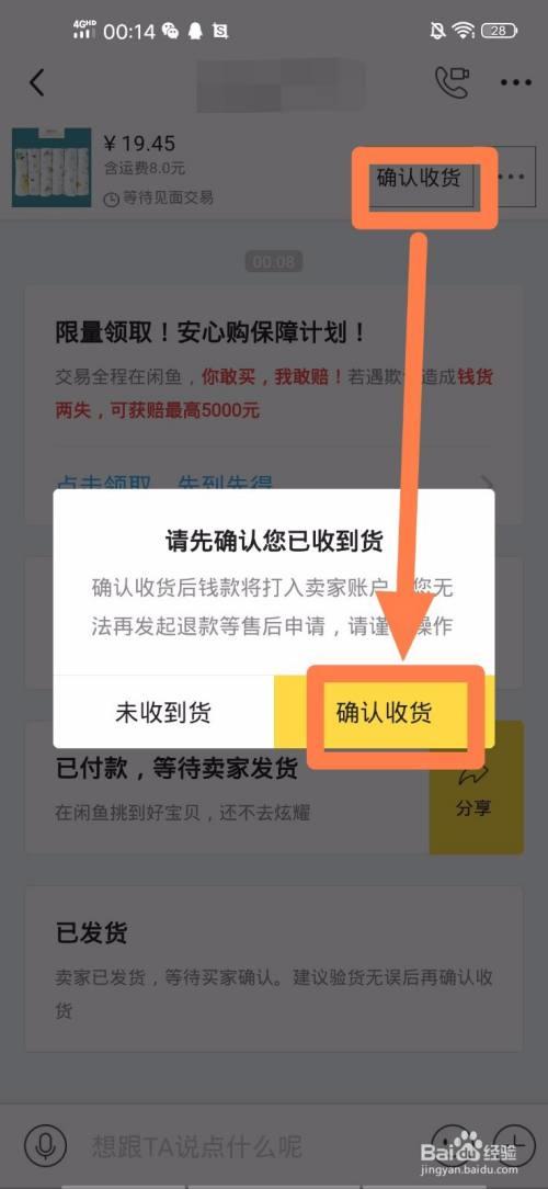 闲鱼怎么进行游戏代送