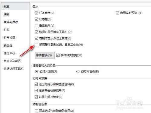 wps所有的宏被禁用怎么解开