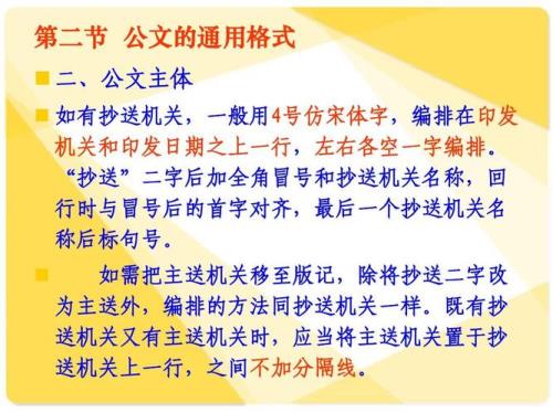 公文对齐方式是什么