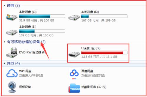 pptx的文件怎么样保存到u盘