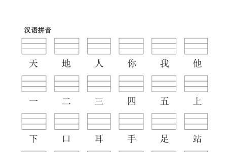 语文生字写1遍还是3遍