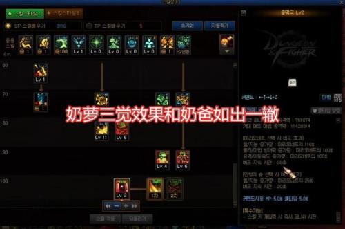 110版本奶爸3觉绑定哪个技能