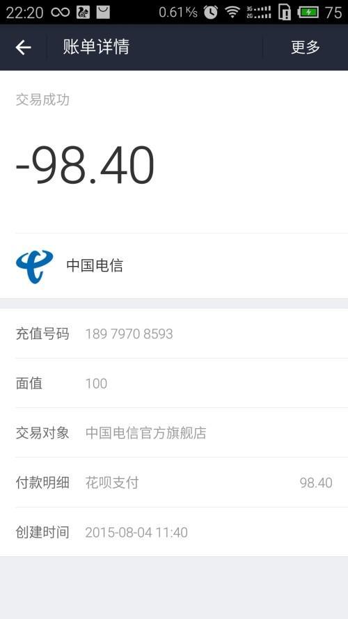 手机半年不交话费号码能找回吗