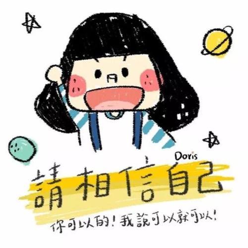 女生回复加油是怎么意思
