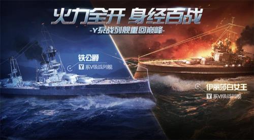 圣魂纷争哪个战舰好