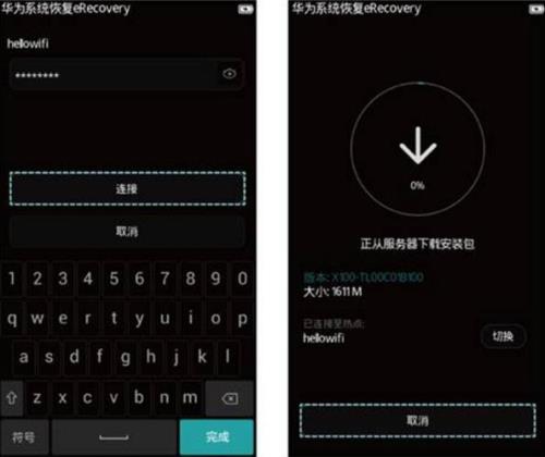 华为畅享20怎么强制恢复出厂设置