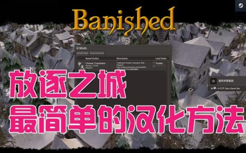 放逐之城增加人口的方法