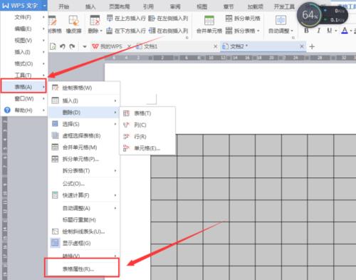 word表格里如何跳过空白处求和