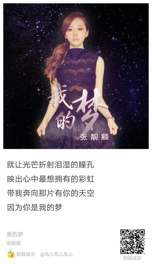 张靓颖的成名曲