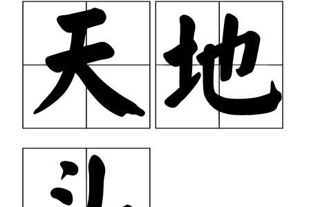 地头神什么意思
