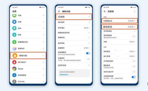 华为手机万能遥控怎么设置