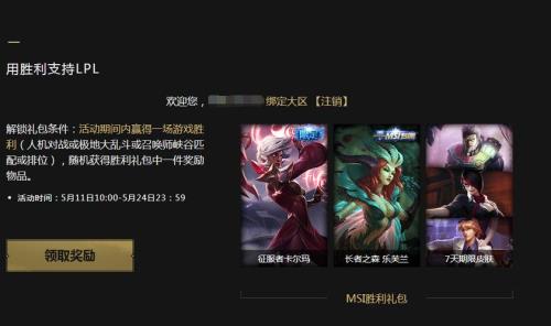lol送皮肤会提示谁送的吗