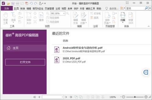 adobepdf修改文本框颜色