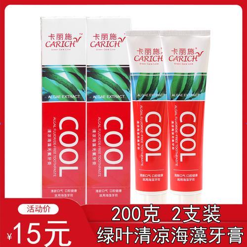 去口臭牙膏第一名正品