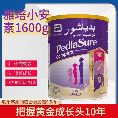 偏瘦偏矮宝宝推荐奶粉