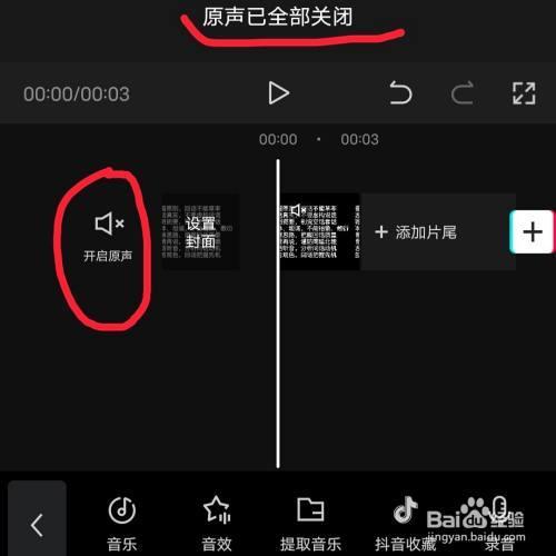 剪映视频无法播放怎么办