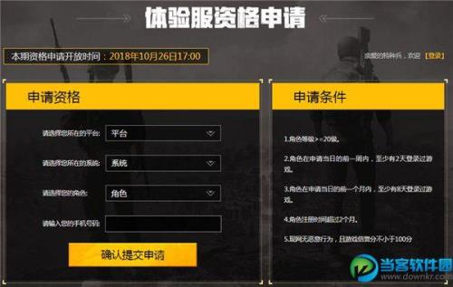 狮龙城20体验服什么时候开始抢号