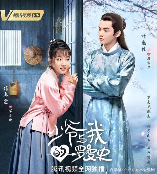 少爷与我的罗曼史顾早晨谁演的