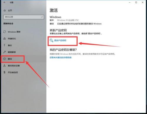 win10专业版激活过了怎么又让激活了