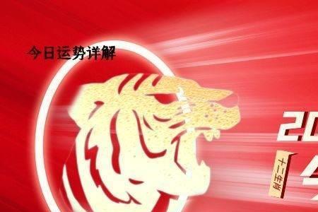 三衰六旺皆前定形容什么生肖
