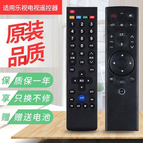 新配的乐视遥控器如何设置