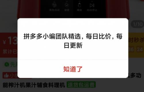 拼多多99活动会进入历史低价吗