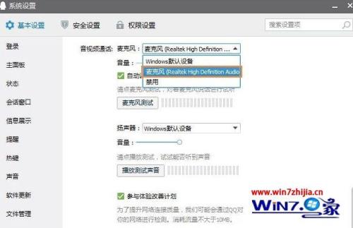 win10麦克风驱动去哪下