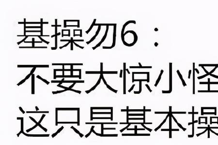 太露了网络语什么意思