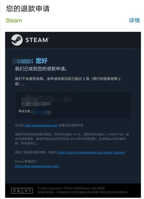 steam超过两小时可以退款吗