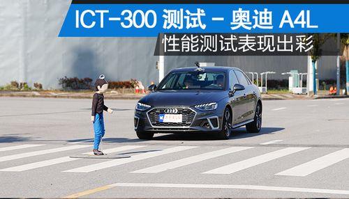 汽车ict是什么