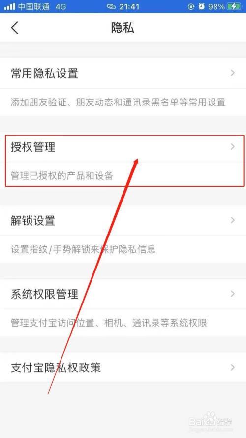 小红书怎么授权