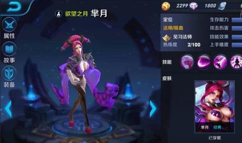 王者荣耀新英雄芈月多少金币