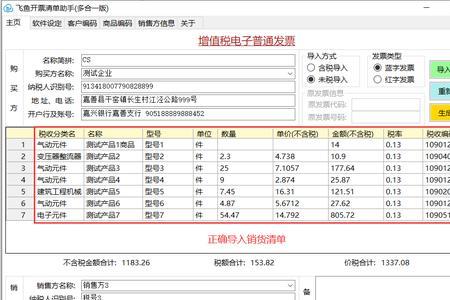 福建电力如何开票