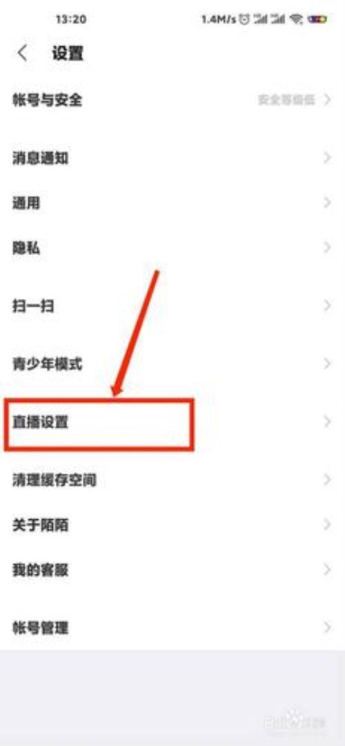 陌陌lv等级有什么用