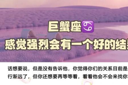 为什么巨蟹总给人特殊的感觉