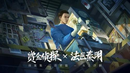 法医秦明系列顺序