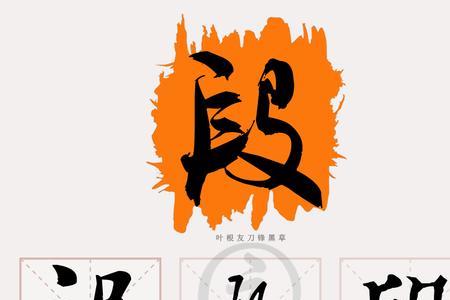 山西段姓出自哪里的多