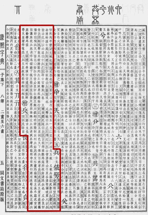 兵力是什么意思