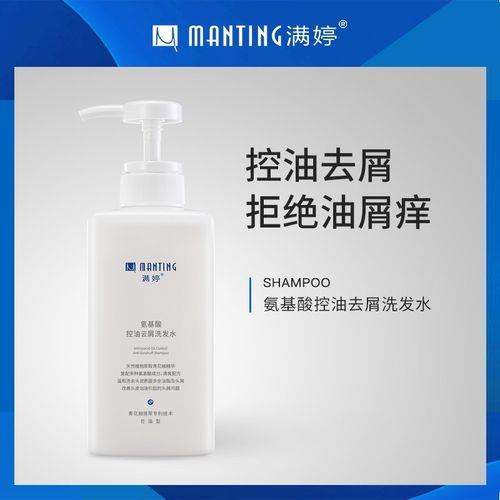 满婷洗发水超市有吗