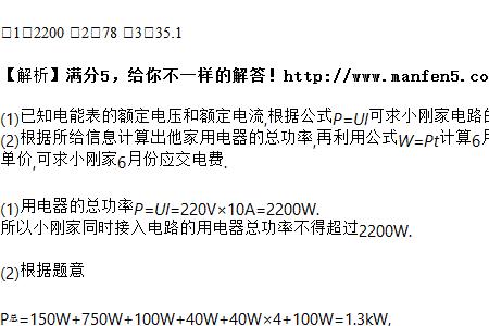 20千瓦时等于多少度电