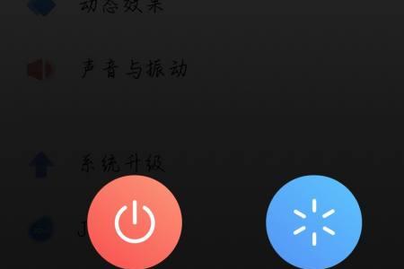 内屏坏了怎么关机