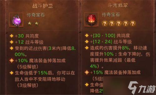 腐蚀之源宝石好用吗