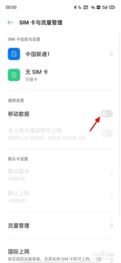 在卡里的流量永久的吗
