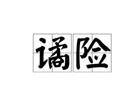 栖的读音什么时候读xi