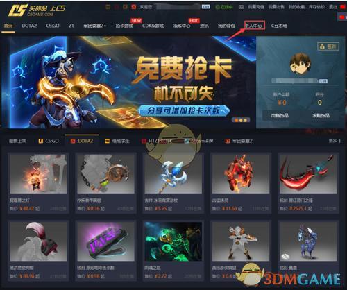 dota2福袋可以交易吗