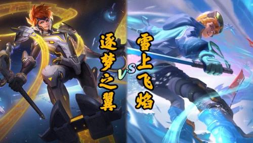 众神哪吒皮肤会改吗